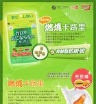 Fine Japan Calorie Burn - 150 tablets