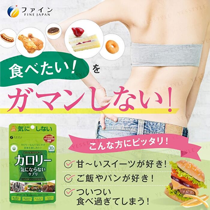 Fine Japan Calorie Burn - 150 tablets