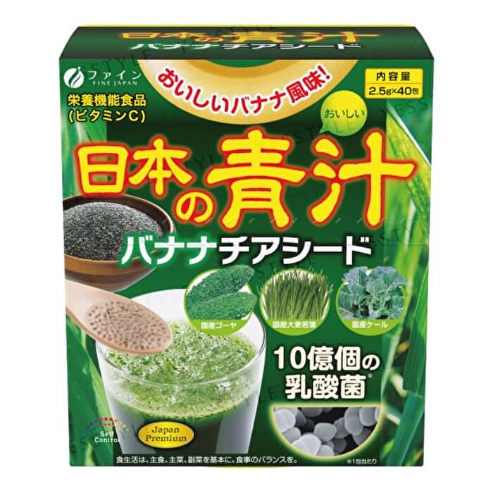 Fine Japan Japanese Green + Chia Seeds Powder - Banana Flavor - 40 sticks
