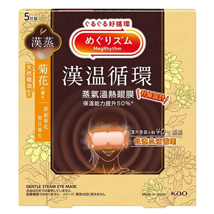 Chrysanthemum MegRhythm Gentle Steam Eye Mask - 5 pcs