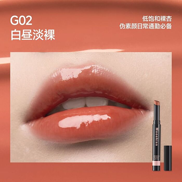 Dual-Peptide Essence Jelly Glossy Lipstick - 7 Colors - G05# Gem Red - 2.2g