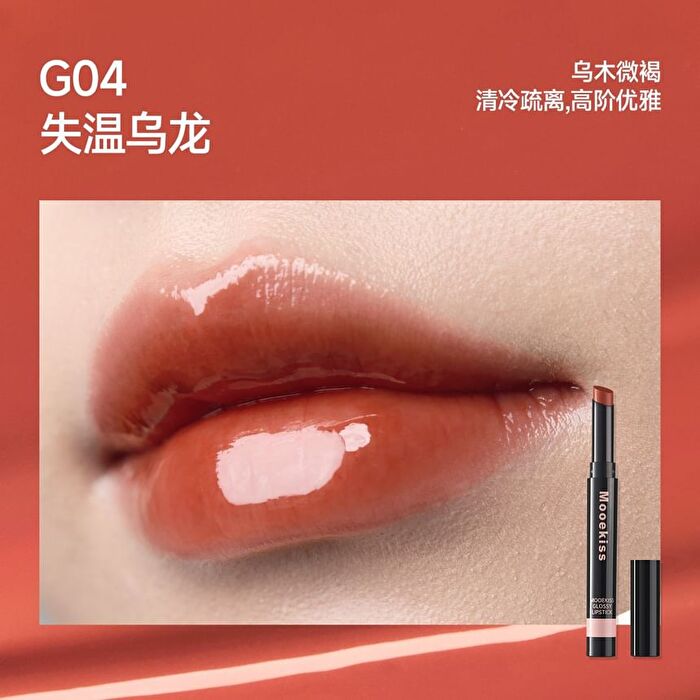 Dual-Peptide Essence Jelly Glossy Lipstick - 7 Colors - G05# Gem Red - 2.2g