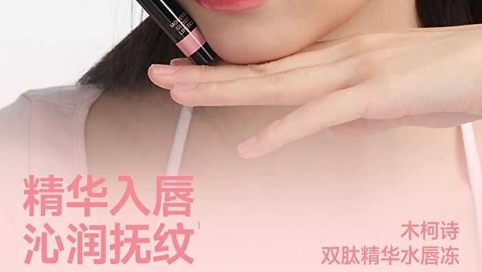 Dual-Peptide Essence Jelly Glossy Lipstick - 7 Colors - G05# Gem Red - 2.2g