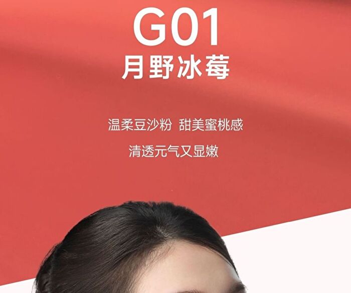 Dual-Peptide Essence Jelly Glossy Lipstick - 7 Colors - G05# Gem Red - 2.2g