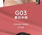 Dual-Peptide Essence Jelly Glossy Lipstick - 7 Colors - G05# Gem Red - 2.2g