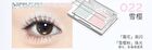 Hyntoor Spring Series Two-Tone Eyeshadow Palette - 10 Types - 022# Snow Cherry Blue - 3g