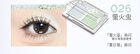 Hyntoor Spring Series Two-Tone Eyeshadow Palette - 10 Types - 026# Firefly Green - 3g
