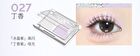 Hyntoor Spring Series Two-Tone Eyeshadow Palette - 10 Types - 026# Firefly Green - 3g