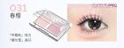 Hyntoor Spring Series Two-Tone Eyeshadow Palette - 10 Types - 026# Firefly Green - 3g