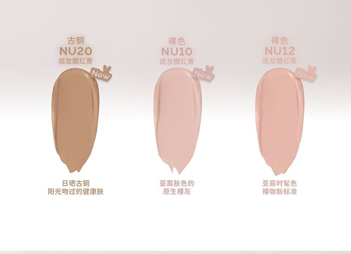 Hyntoor Tipsy Nude Series Multi-Use Cream Blush - 14 Colors - NU04 - 3g