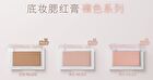 Hyntoor Tipsy Nude Series Multi-Use Cream Blush - 14 Colors - MV01 - 3g