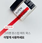 Grafen One Step Matte Wax Mini - 11g