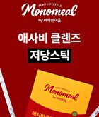 Monomeal Apple Cider Vinegar Cleanse Low Sugar Stick - 5g x 30 sticks