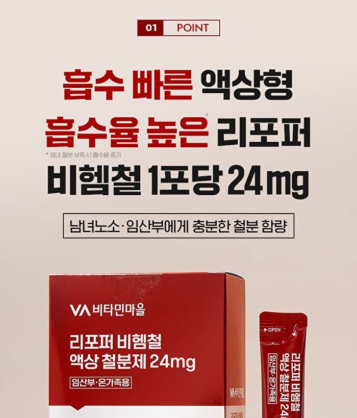 Lipofer Non-Heme Iron Liquid 24mg - 10ml x 30 sticks