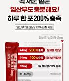 Lipofer Non-Heme Iron Liquid 24mg - 10ml x 30 sticks