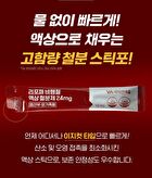 Lipofer Non-Heme Iron Liquid 24mg - 10ml x 30 sticks