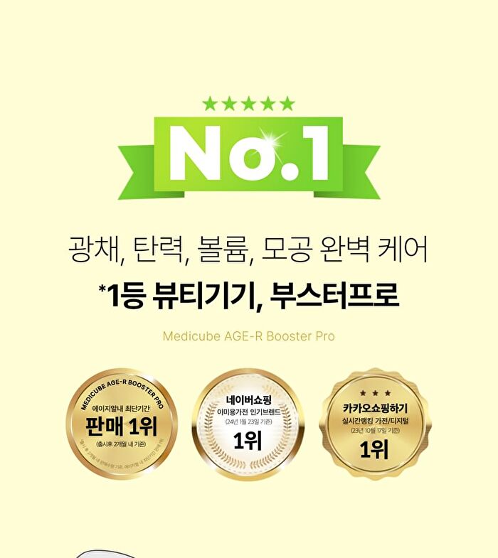 AGE-R Booster Pro Yellow Edition - 1 Set (English Version)