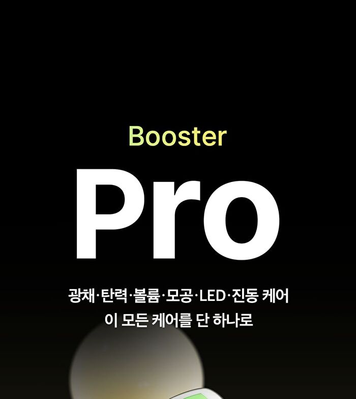 AGE-R Booster Pro Yellow Edition - 1 Set (English Version)