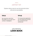 Jung Saem Mool Artist Eye Palette Nude - 2 Types - Soft Nude