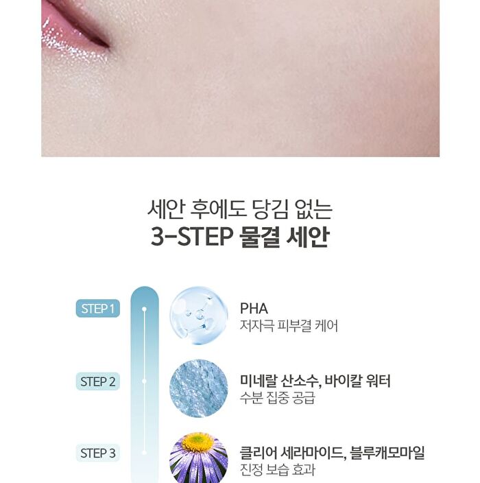 Jung Saem Mool Essential Mool Micro Deep Cleansing Foam - 200ml
