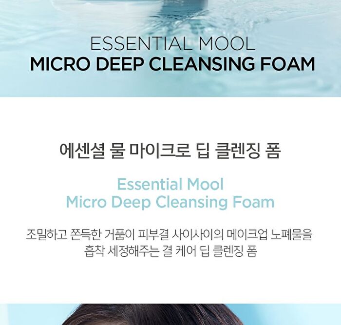 Jung Saem Mool Essential Mool Micro Deep Cleansing Foam - 200ml