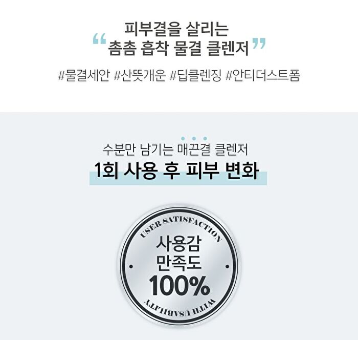 Jung Saem Mool Essential Mool Micro Deep Cleansing Foam - 200ml