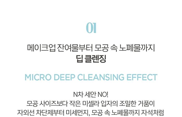 Jung Saem Mool Essential Mool Micro Deep Cleansing Foam - 200ml