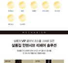 Jung Saem Mool Salon.zip Intensive Treatment - 200ml