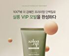 Jung Saem Mool Salon.zip Intensive Treatment - 200ml