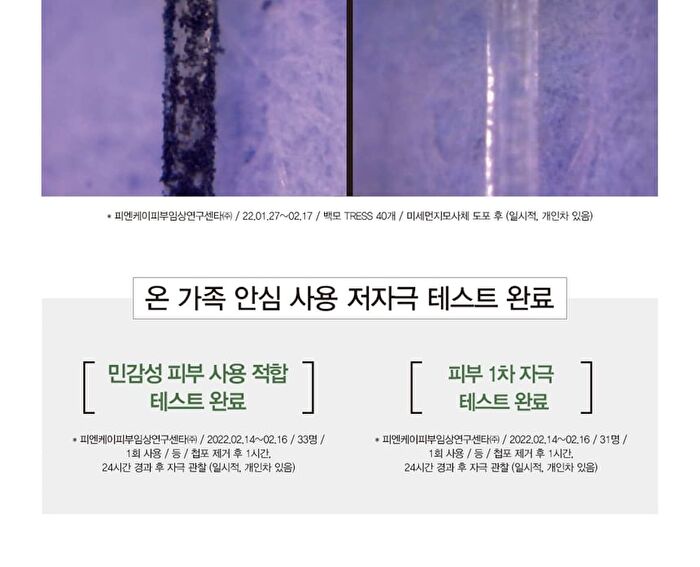 Jung Saem Mool Salon.zip Intensive Treatment - 200ml