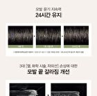 Jung Saem Mool Salon.zip Intensive Treatment - 200ml