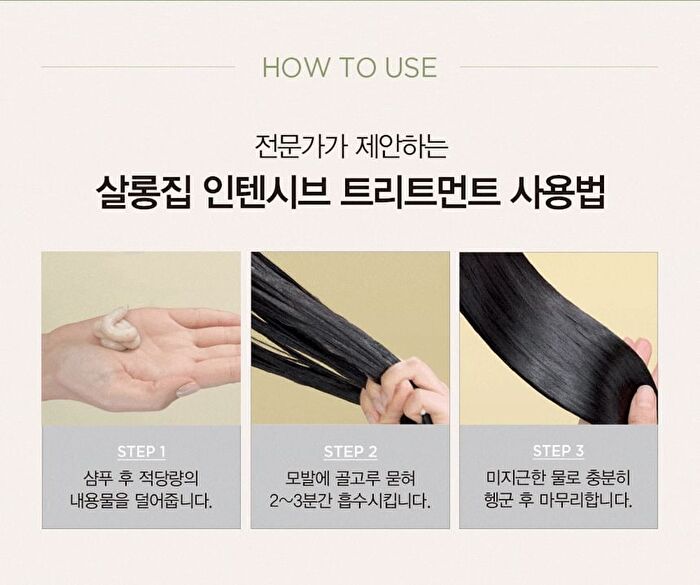 Jung Saem Mool Salon.zip Intensive Treatment - 200ml