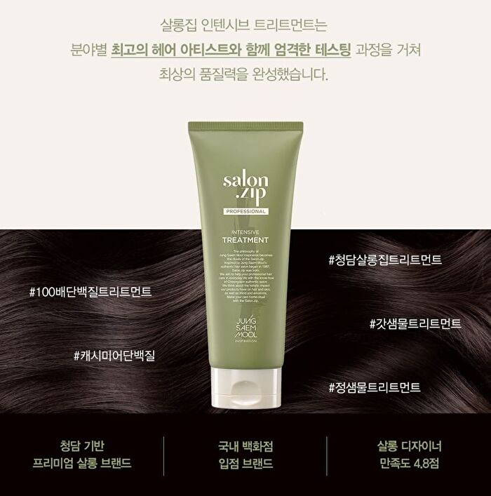 Jung Saem Mool Salon.zip Intensive Treatment - 200ml