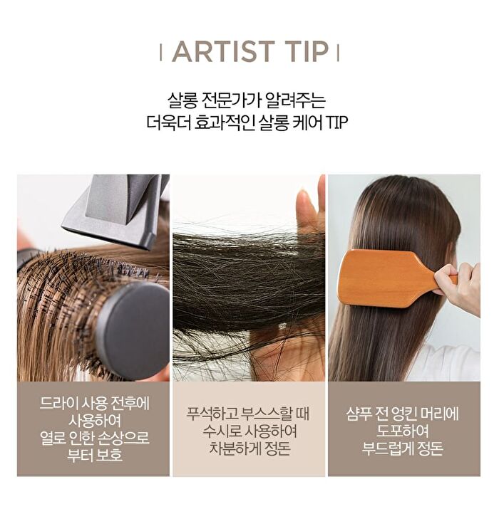 Jung Saem Mool Salon.zip Protein Recharging Hair Oil - 100ml