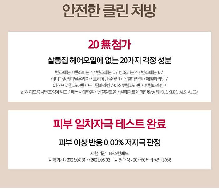 Jung Saem Mool Salon.zip Protein Recharging Hair Oil - 100ml