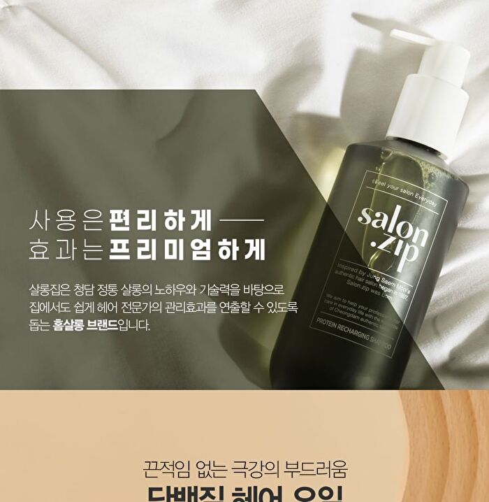 Jung Saem Mool Salon.zip Protein Recharging Hair Oil - 100ml