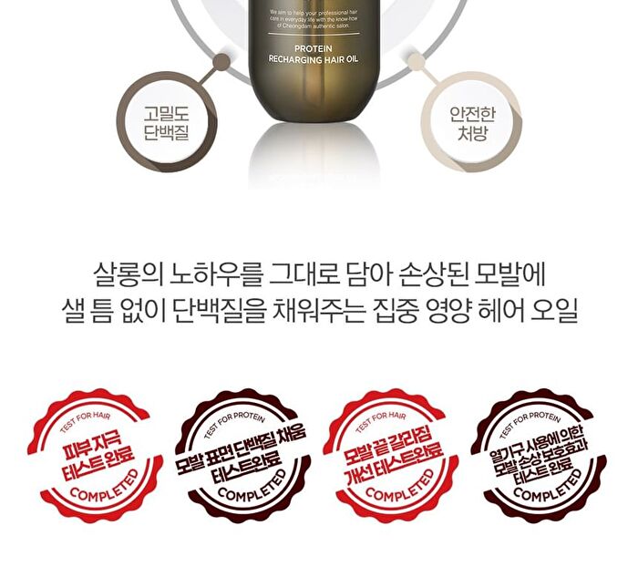 Jung Saem Mool Salon.zip Protein Recharging Hair Oil - 100ml