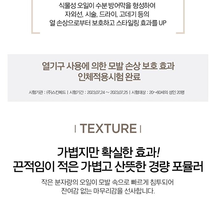 Jung Saem Mool Salon.zip Protein Recharging Hair Oil - 100ml