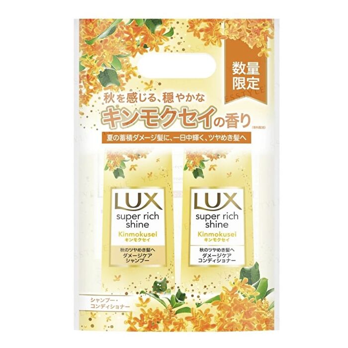 Super Rich Shine Kinmokusei Shampoo & Conditioner Set - 1 set