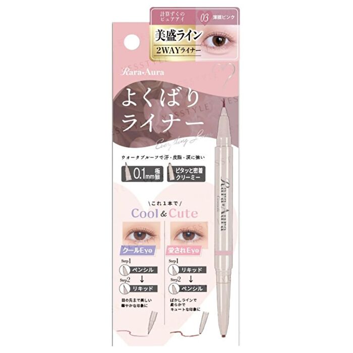 Rara Aura 2 Way Everything Liner - 03 Light Pink