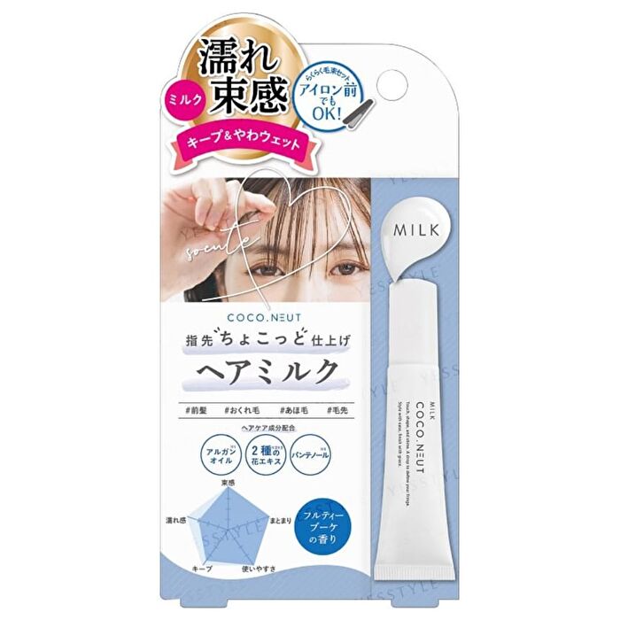 Coco.Neut Hair Milk - 10ml