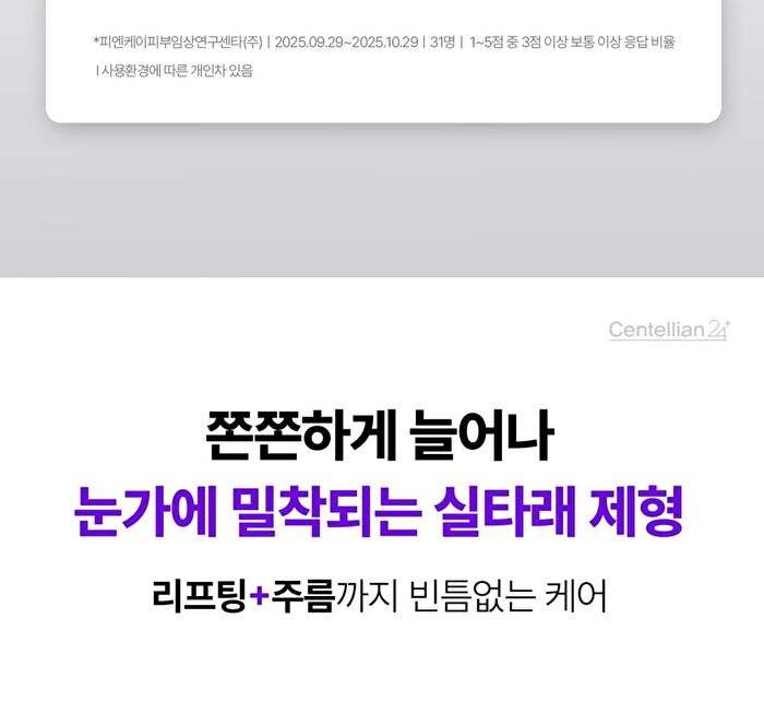 360º Shot PDRN Lifting Eye Cream - 30ml