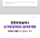 360º Shot PDRN Lifting Eye Cream - 30ml