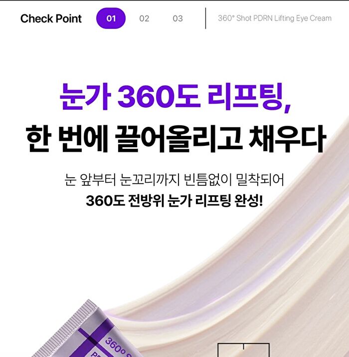 360º Shot PDRN Lifting Eye Cream - 30ml
