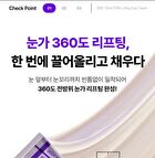 360º Shot PDRN Lifting Eye Cream - 30ml