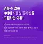 360º Shot PDRN Lifting Eye Cream - 30ml