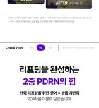 360º Shot PDRN Lifting Eye Cream - 30ml