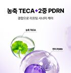 360º Shot PDRN Lifting Eye Cream - 30ml