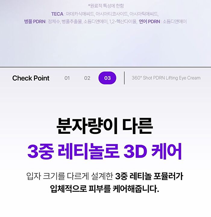 360º Shot PDRN Lifting Eye Cream - 30ml