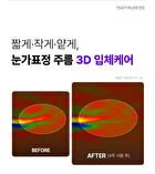 360º Shot PDRN Lifting Eye Cream - 30ml